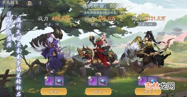 武林闲侠罗天摘星攻略大全