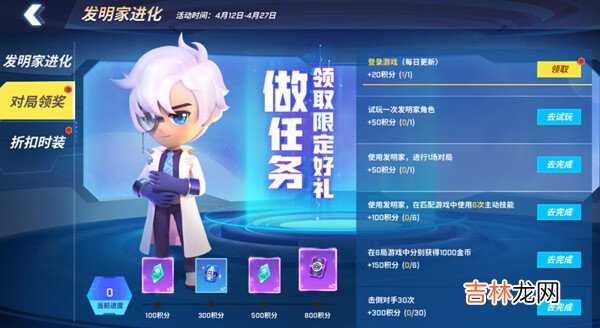 逃跑吧少年发明家超进化技能怎么样