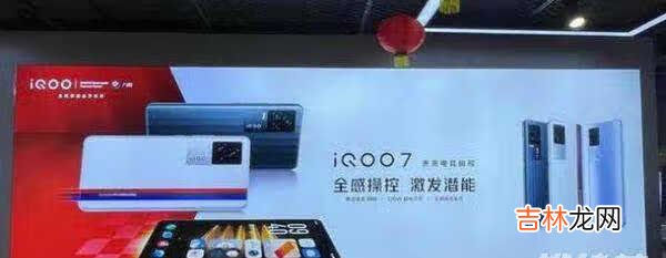 iqoo7有几个版本_iqoo7有几个颜色