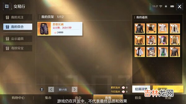 诺亚之心可以搬砖吗