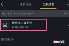抖音不知道名字和抖音号怎么找人