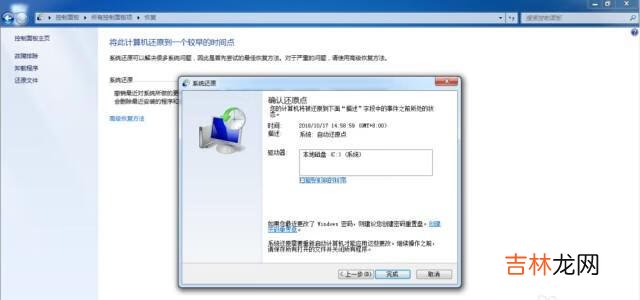 怎样恢复电脑系统还原（win7一键恢复出厂系统)