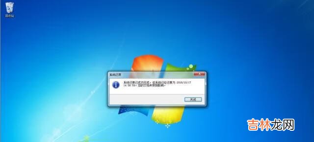 怎样恢复电脑系统还原（win7一键恢复出厂系统)