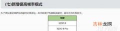 王者荣耀120帧支持机型_王者荣耀120帧开放机型