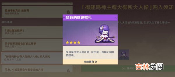 原神人偶砍价怎么过