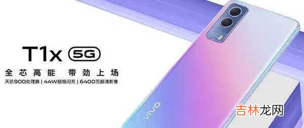 vivoT1x手机怎么样_vivoT1x手机值得买吗