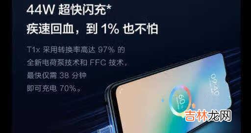 vivoT1x手机怎么样_vivoT1x手机值得买吗