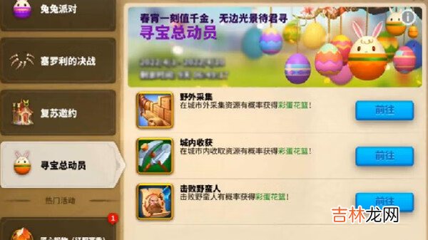 万国觉醒兔兔派对活动怎么玩