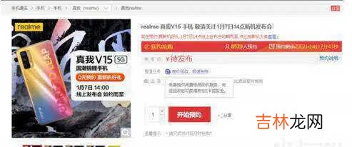 realme手机命名从V5一下跳到V15_realme手机命名为何从V5一下跳到V15