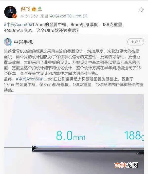 中兴axon30ultra参数_中兴axon30ultra参数配置