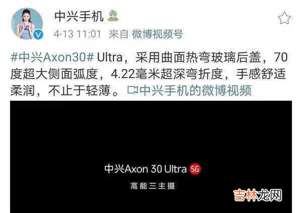 中兴axon30ultra参数_中兴axon30ultra参数配置