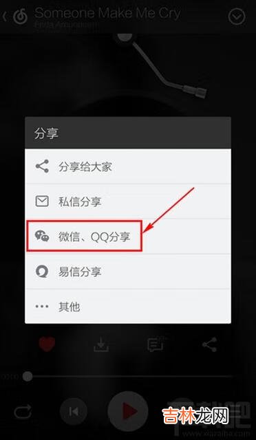 微信如何分享音乐到朋友圈（网易云音乐为什么不能分享微信)