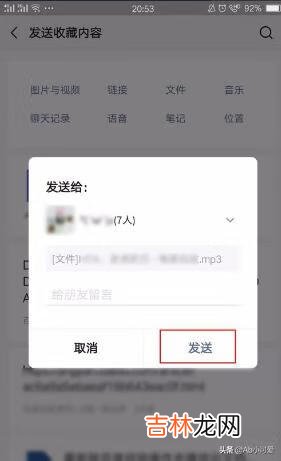 怎么把本地音乐分享给微信好友（微信如何发音乐给对方)