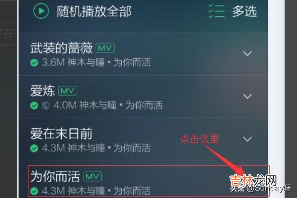 如何分享音乐到微信朋友圈（音乐分享到朋友圈无播放键)