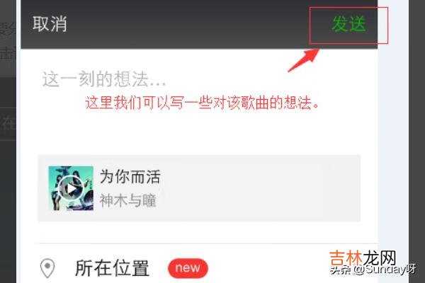 如何分享音乐到微信朋友圈（音乐分享到朋友圈无播放键)