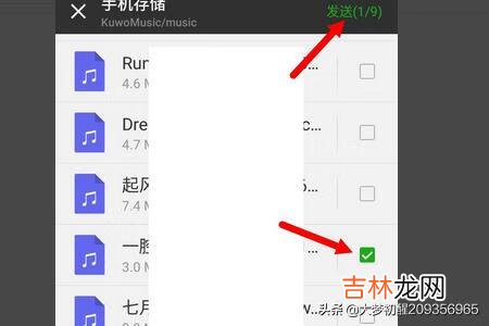 如何用微信将手机里面的音乐文件发给好友（微信里的音乐文件在哪)