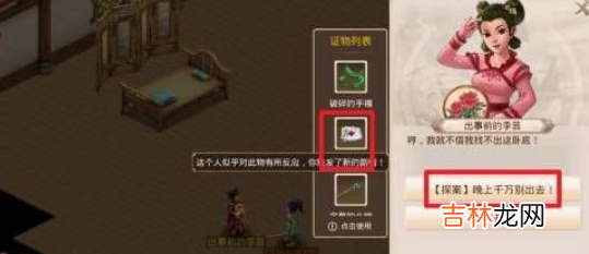 问道手游探案谁是卧底4.11怎么做