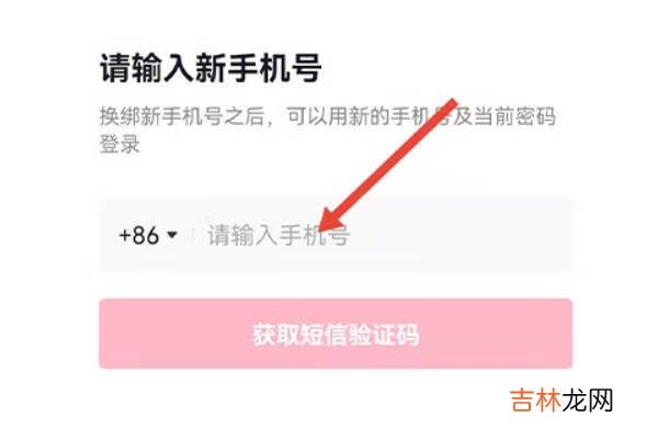 抖音手机收不到验证码怎么办