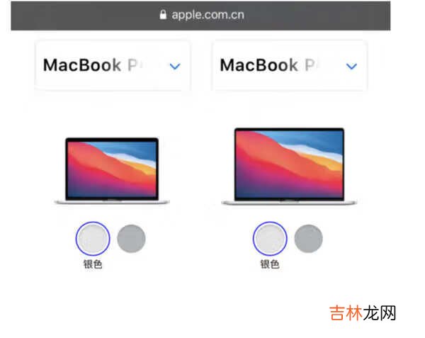 2021款macbookpro16寸发售时间_发售价格