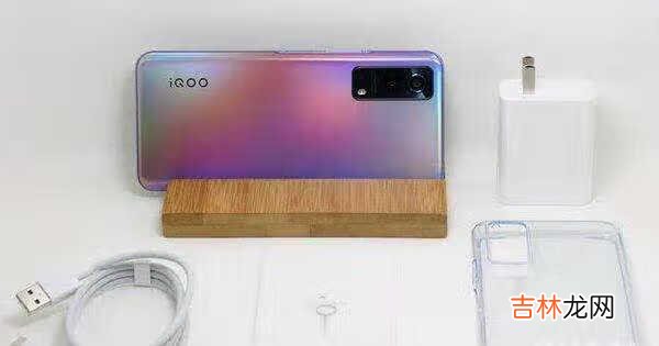 vivo iQOO Z3手机怎么样_vivo iQOO Z3值得入手吗