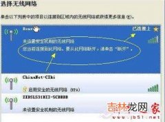 宽带怎么设置防止别人蹭网（如何禁止wifi别人接入)