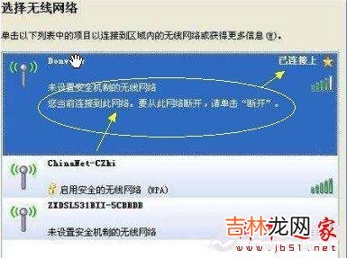 宽带怎么设置防止别人蹭网（如何禁止wifi别人接入)