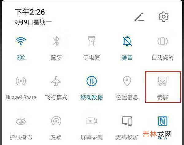 华为matexs怎么截屏_华为matexs截屏方式