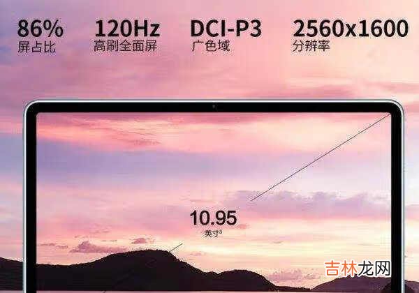 华为MatePad11参数_华为MatePad11参数配置