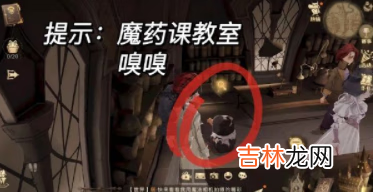 哈利波特魔法觉醒寻找嗅嗅活动攻略
