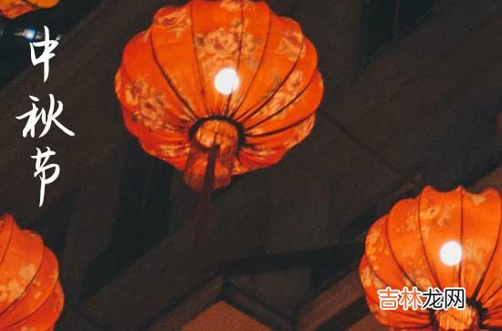 2023中秋节祝福语微信群发