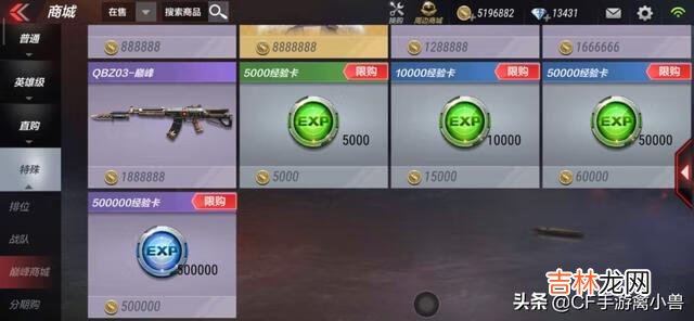 cf手游怎么样刷经验又快又多(cf一个人怎么刷经验)