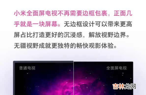 小米电视e65x参数_小米电视e65x参数配置详情