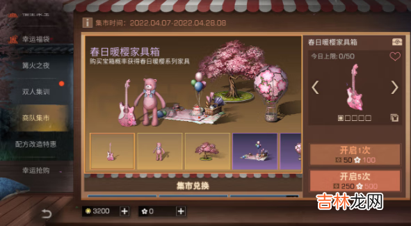 明日之后樱花季活动玩法讲解