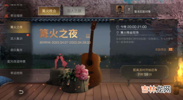 明日之后樱花季活动玩法讲解