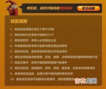 dnf角色能转区么（dnf2022年可以转区吗)