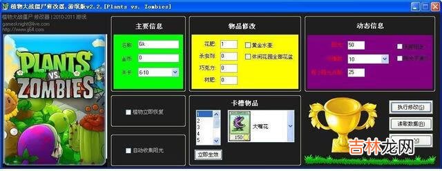 植物大战僵尸1.0修改器怎么用(植物大战僵尸修改器怎样使用)