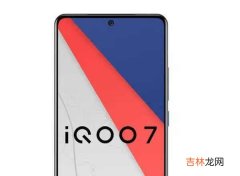 小米11和iqoo7谁更值得买_小米11和iqoo7参数对比