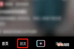 抖音不能发私信了怎么办