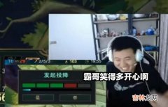 lol5分钟怎么投降（lol开局几分钟可以投降)