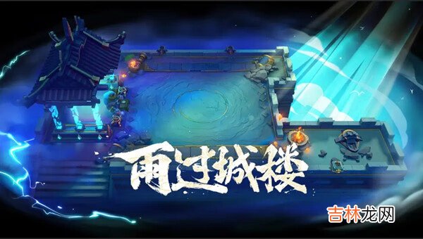 金铲铲之战4月7日更新公告