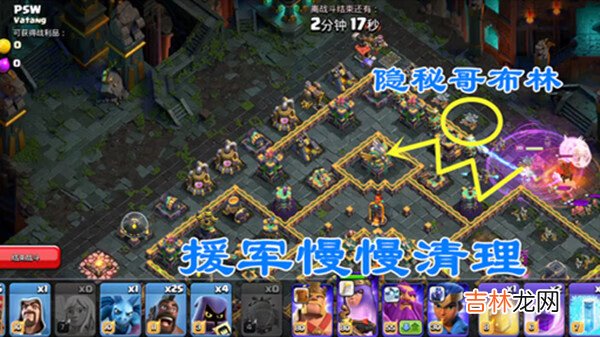 部落冲突摧毁PSW通关攻略大全