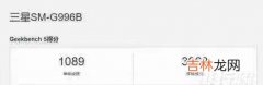 三星exynos2100处理器排名_三星exynos2100跑分