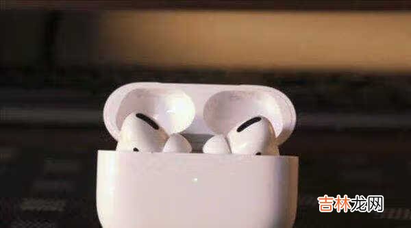 airpods pro充电要多久_airpods pro充电评测