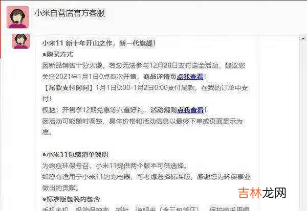 小米11出厂是否贴膜_小米11贴膜吗