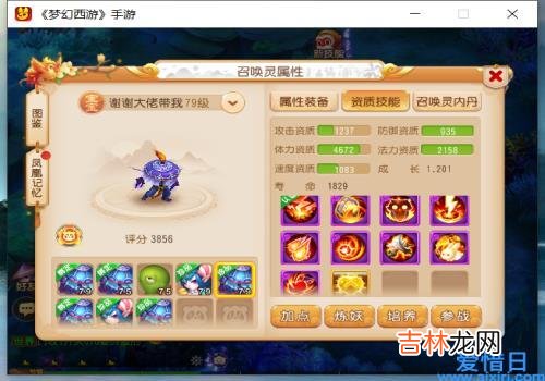 梦幻西游龙宫加点攻略(最新龙宫乾元丹怎么点)