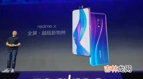 realmex9发布时间_realmex9什么时候发布