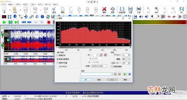 如何用Gold Wave给音频准确降噪（3.5 mm音频线接法)