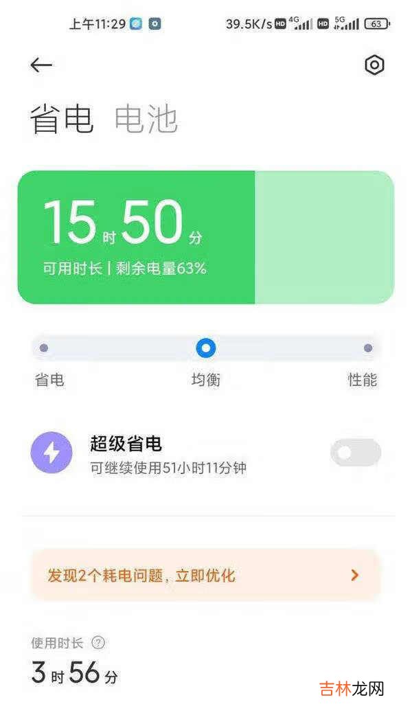 小米MIUI12.5增强版值得更新吗?MIUI12.5增强版使用体验