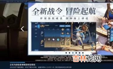 怎样快速更新王者荣耀(王者荣耀更新卡在9%)