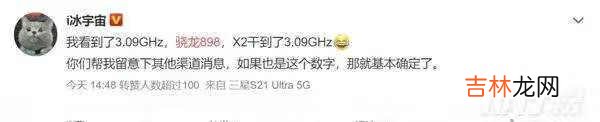 高通骁龙898最新消息〖科技未来〗-高通骁龙898曝光